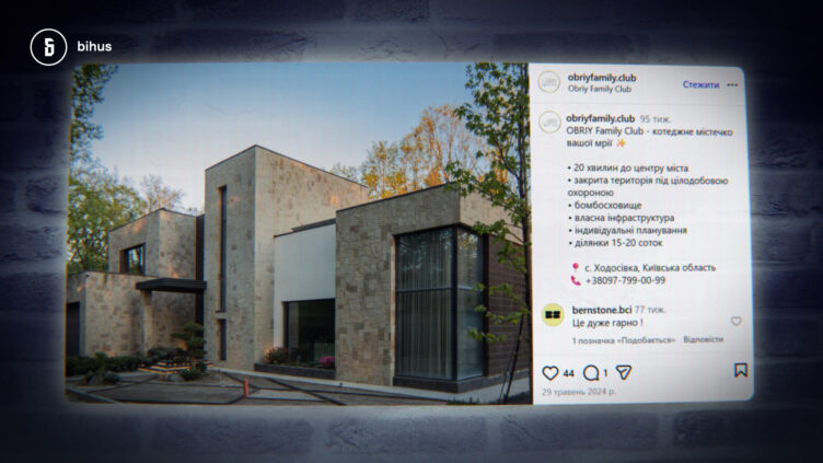 Родина керівника Рівненської АЕС має маєток під Києвом та автопарк BMW – розслідування фото 2