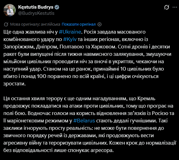 Масовані обстріли доводять безсилля Росії на полі бою – МЗС Литви фото 1