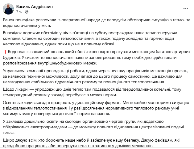 Прохання до мешканців Бурштина