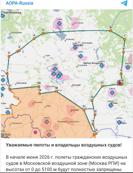 Росія закриває небо над Москвою та всім центральним регіоном для малої авіації фото 1
