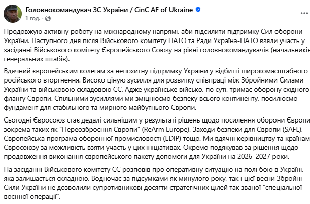 Сирський заявив про перехід ЗСУ до асиметричної стратегії фото 1