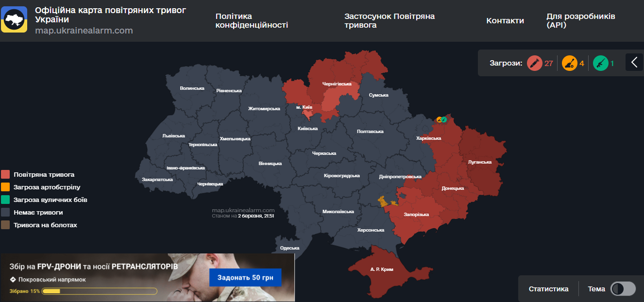 Карта повітряних тривог станом на 21:46