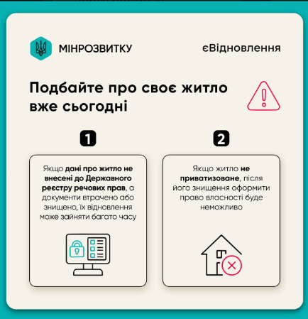 Хто ризикує залишитися без виплат єВідновлення: важливе попередження для українців фото 1
