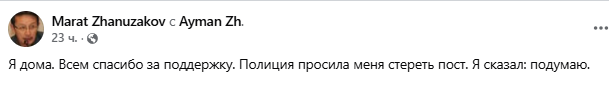«Пішов лісом із Казахстану!» В Астані під час візиту Путіна затримано активіста з українським прапором (фото) фото 2
