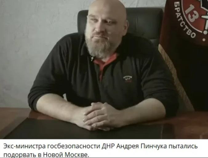 У Підмосков'ї підірвали колишнього «міністра держбезпеки ДНР» Пінчука: деталі замаху (фото) фото 3
