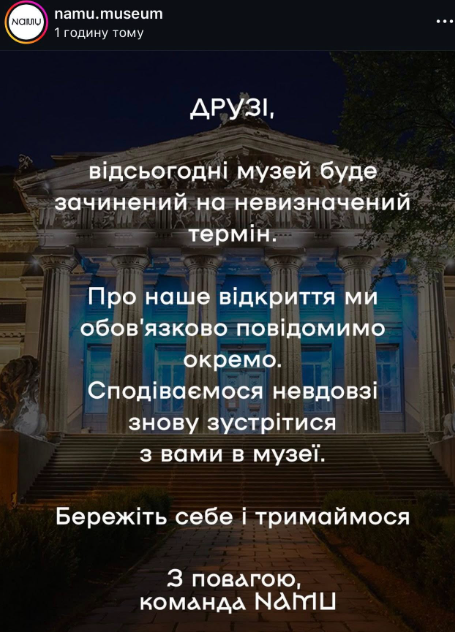 Через атаку ворога закривається Національний художній музей (фото) фото 1
