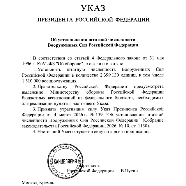 Путін збільшив кількість військових в армії РФ фото 1