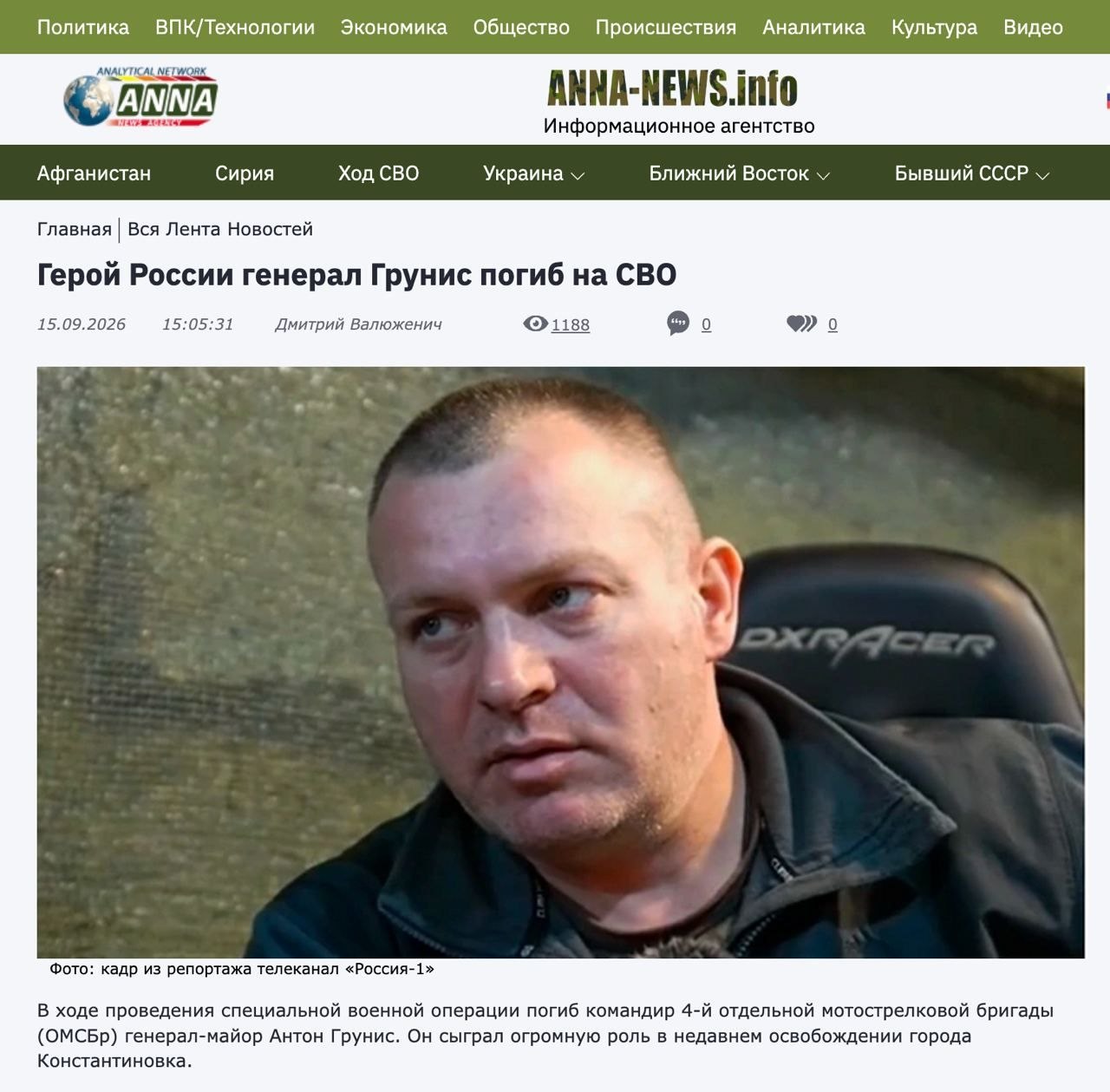 Загинув ще один російський генерал, який нещодавно став Героєм Росії фото 1