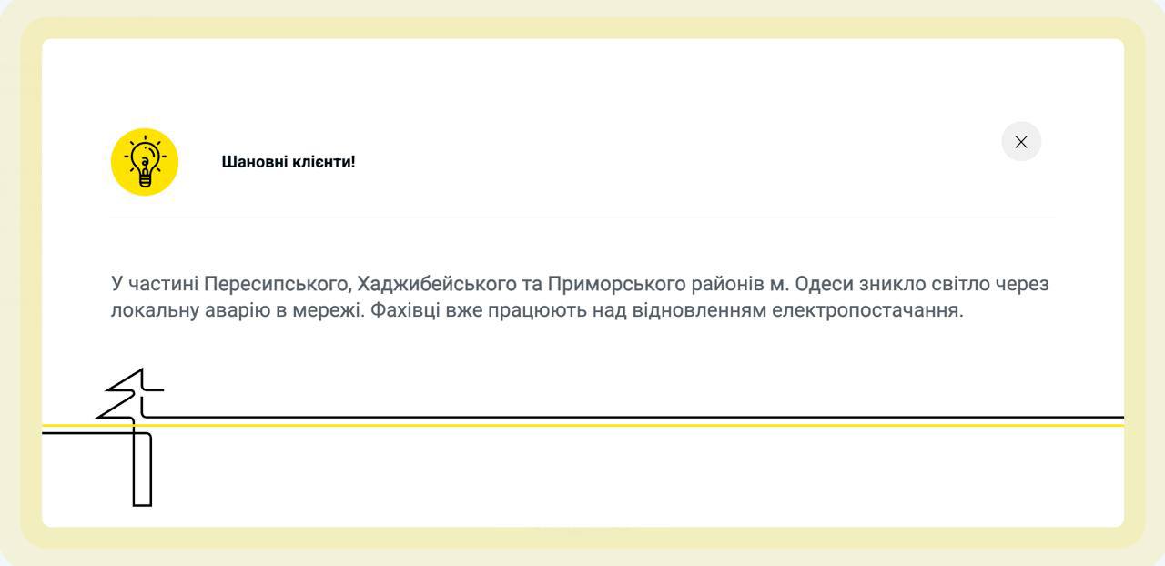 Одеса частково залишилася без світла після атаки дронів фото 1