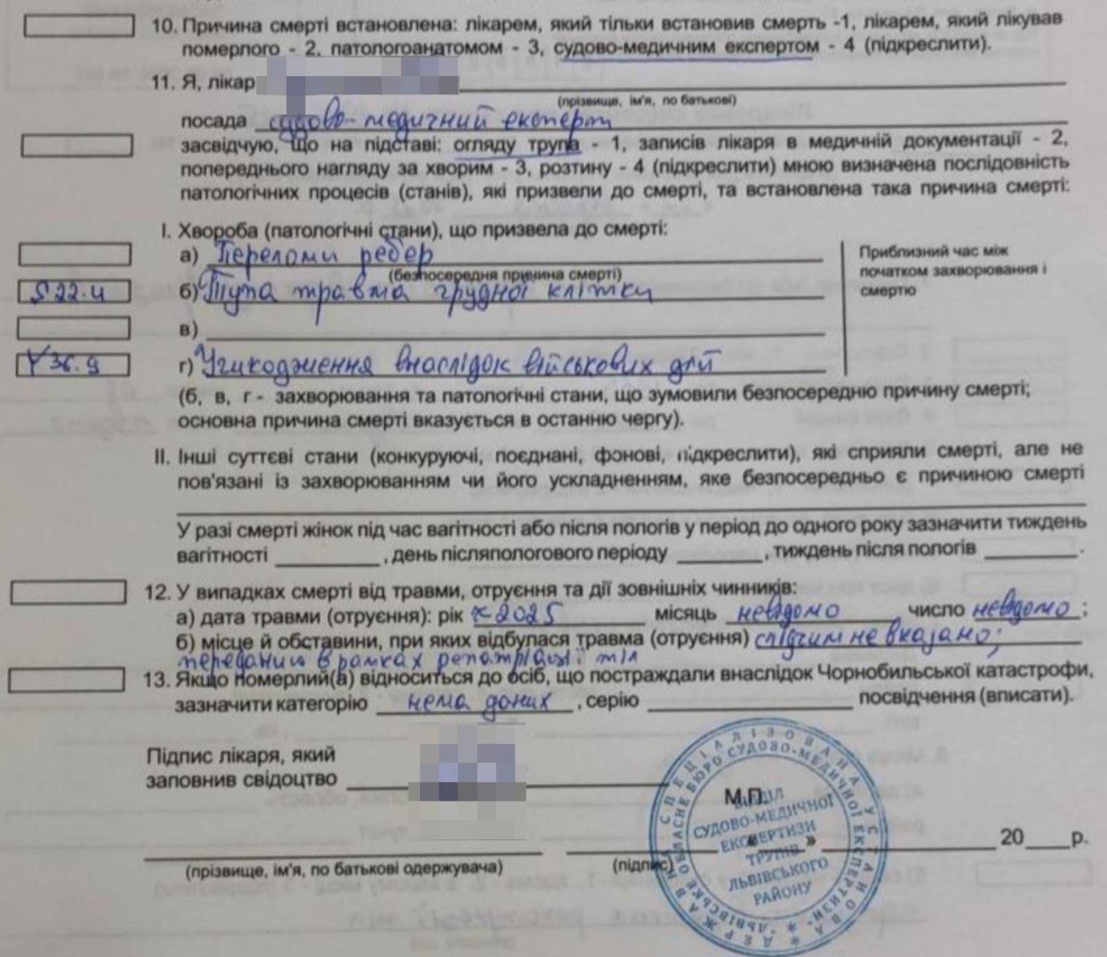 Медика «Азову» закатували до смерті в російському полоні фото 2