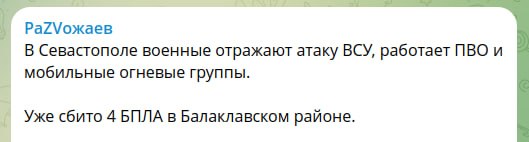 У Криму та на Луганщині пролунали вибухи від атаки дронів фото 1