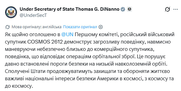 США заявили про загрозу з боку російського супутника на орбіті фото 1
