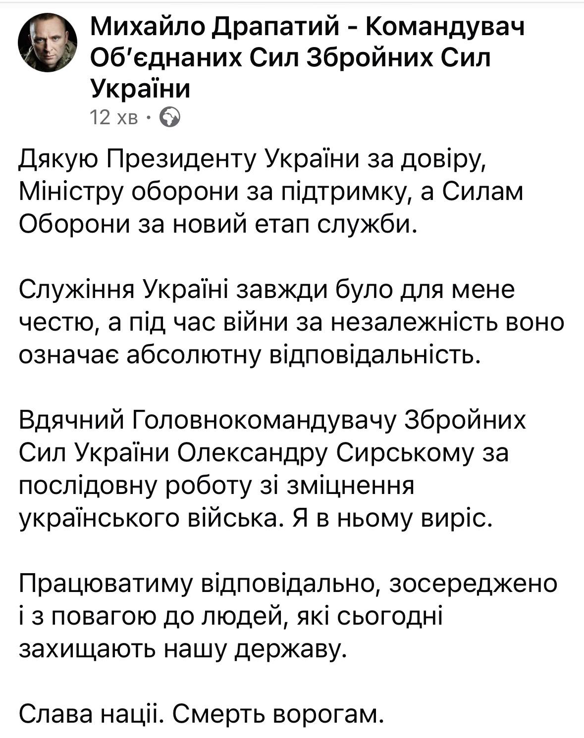 Зеленський звільнив Сирського: хто стане новим головнокомандувачем ЗСУ фото 1