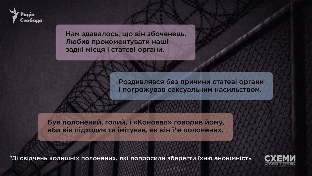 Журналісти ідентифікували «Коновала»: лікаря, який катував бранців фото 1