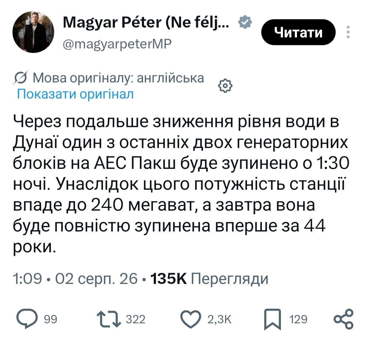 Угорщина зупиняє єдину АЕС вперше за 44 роки: яка причина фото 1