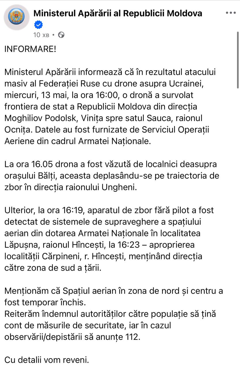 Російський дрон під час атаки на Україну залетів у Молдову фото 1