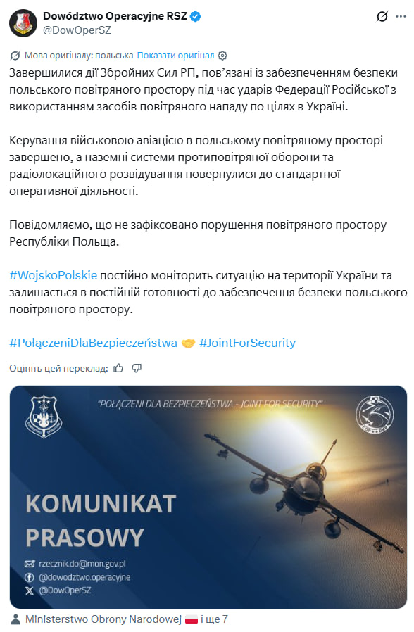 На кордоні з Польщею закрили пункт пропуску через загрозу дронів фото 2