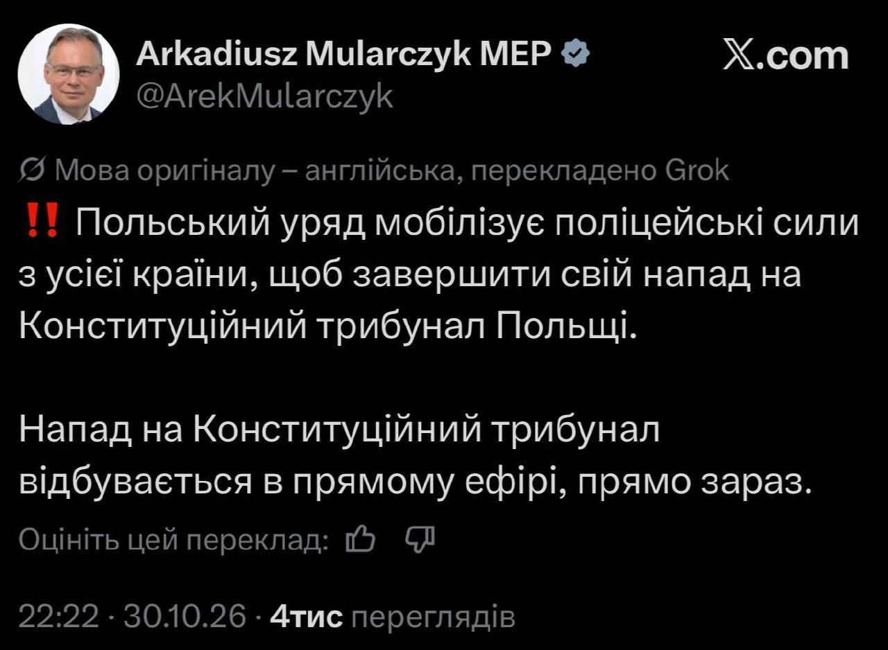У Польщі спалахнула конституційна криза: опозиція звинувачує Туска у перевороті (оновлюється) фото 4