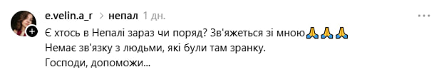 Масштабна повінь у Непалі: що відомо про зниклих українців фото 6