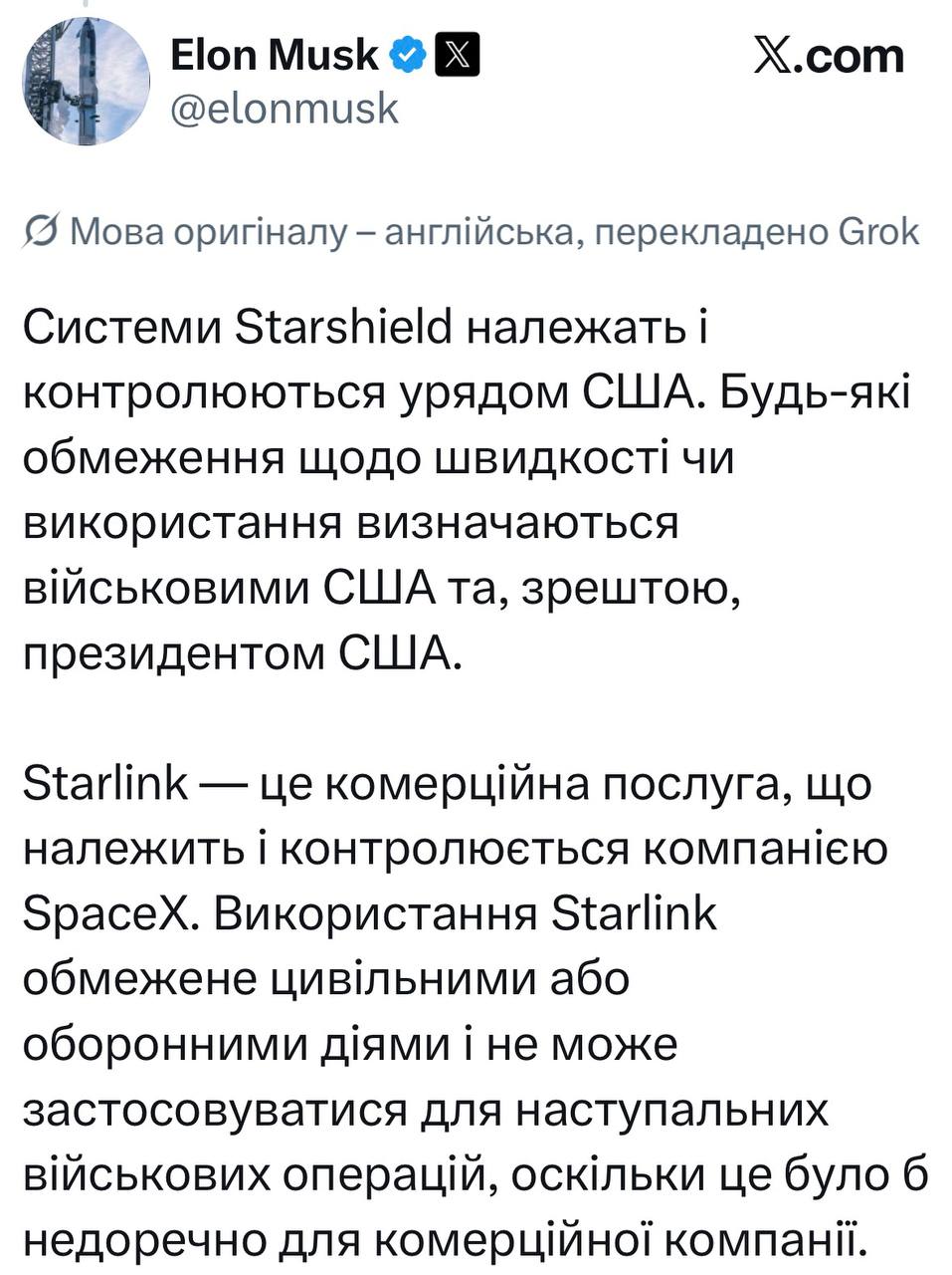 Маск пояснив, хто контролює обмеження Starlink в Україні фото 2