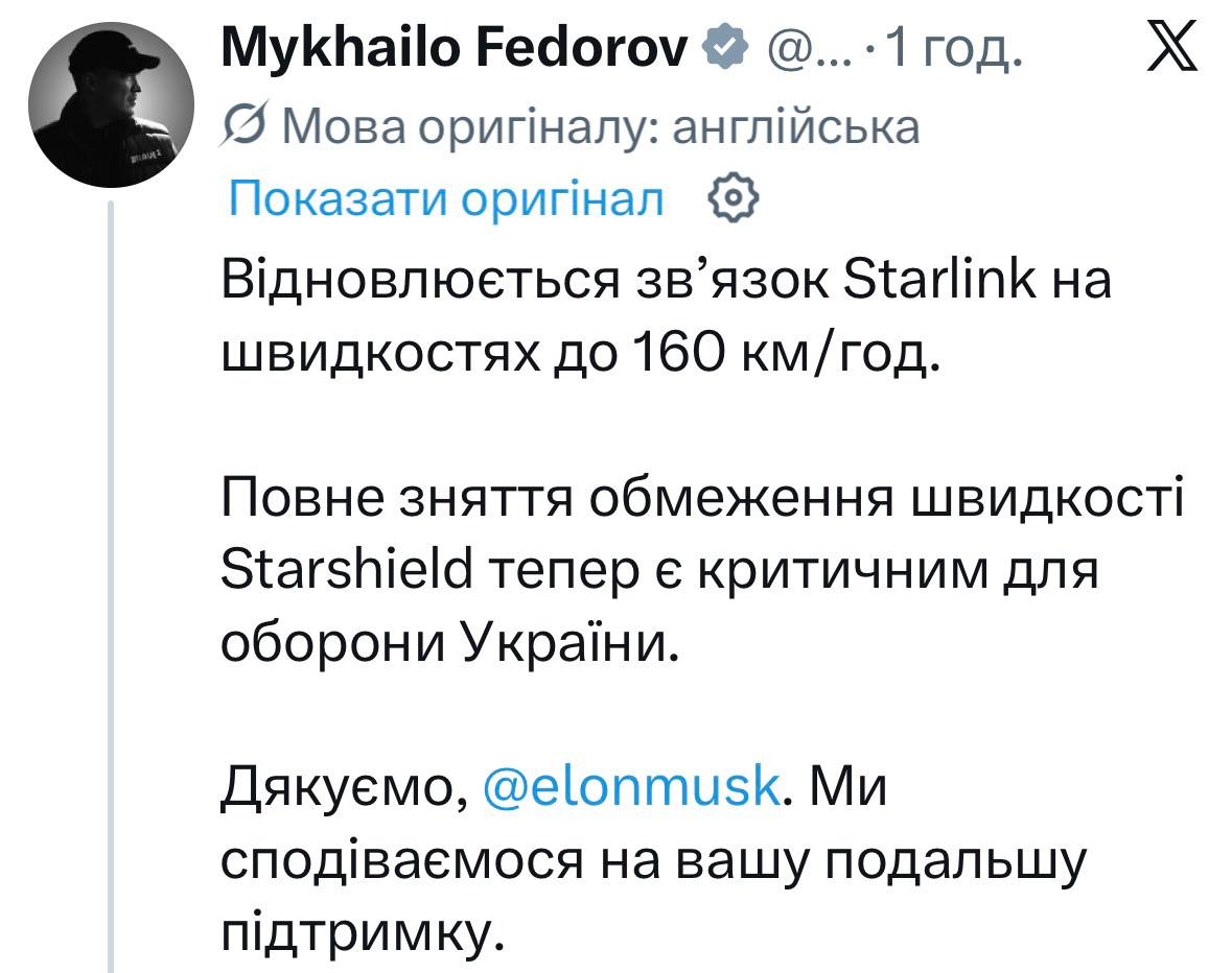 Маск пояснив, хто контролює обмеження Starlink в Україні фото 1