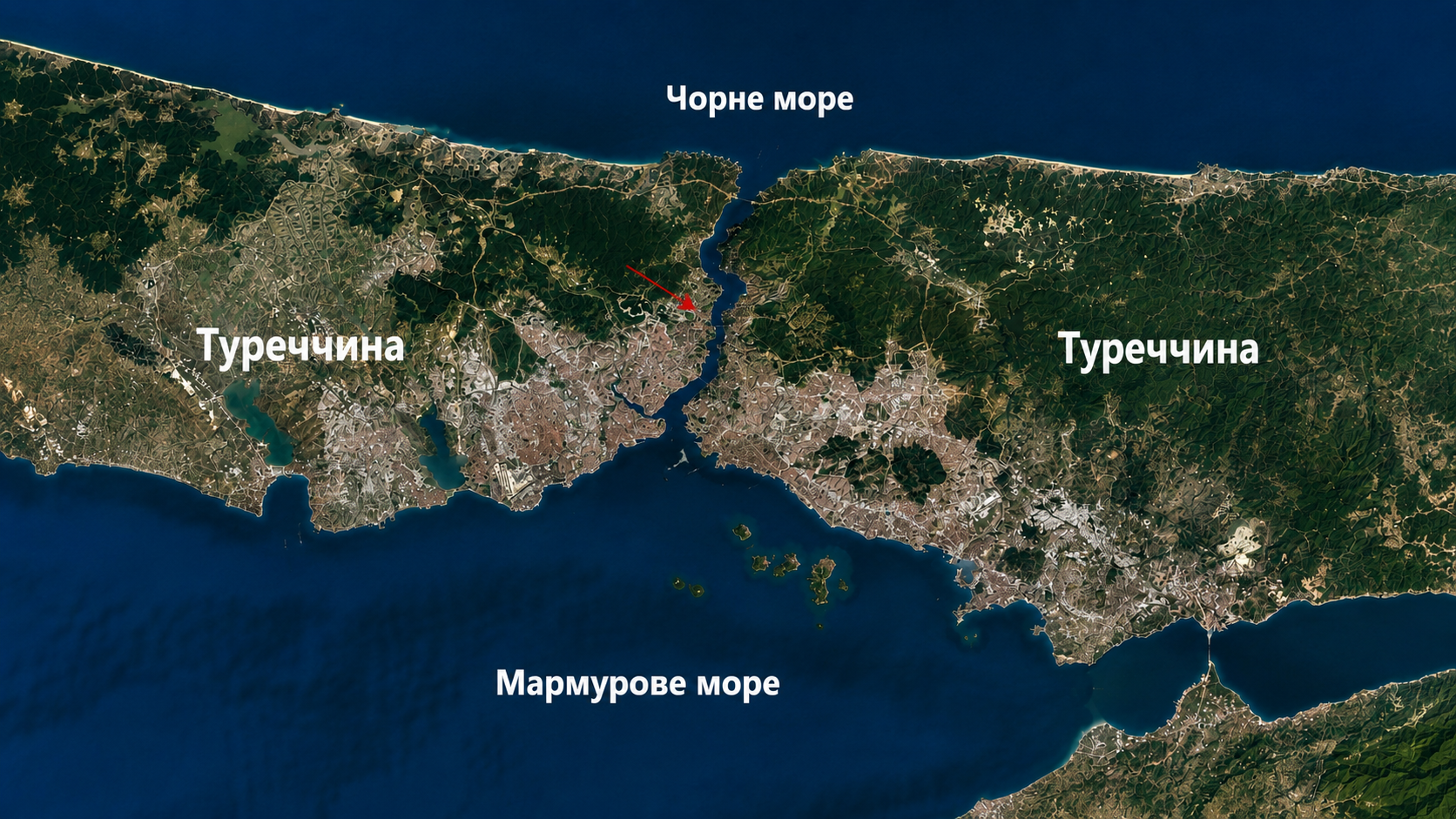 Потрапити у Чорне море із Середземного можна лише через вузьке горло Дарданелл і Босфору