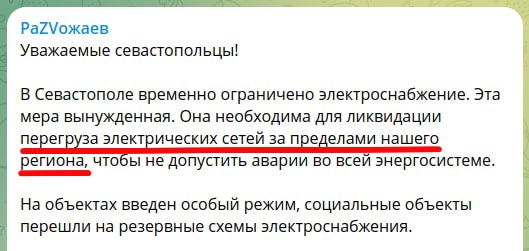 Окупований Крим знову занурився в темряву: вибухи пролунали у Севастополі фото 2