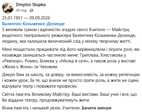 Помер режисер Валентин Козьменко-Делінде, який працював у Театрі Франка фото 1