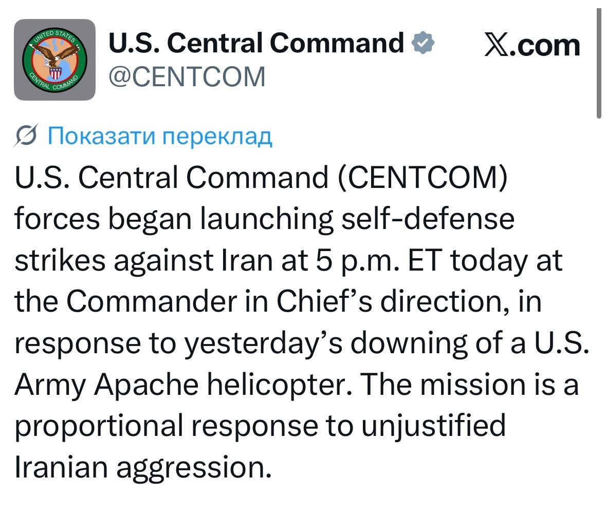 США завдали ударів по Ірану у відповідь на збитий гелікоптер фото 1