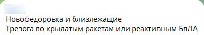 Серія вибухів накрила окупований Крим: пожежі від Сімферополя до Севастополя фото 1