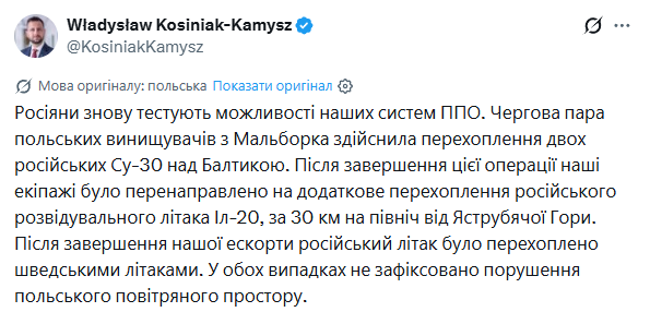 Тричі за три дні: Польща перехопила російські літаки над Балтикою фото 1
