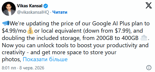 Google оновила тариф AI Plus: менша ціна і більше місця у хмарі фото 1