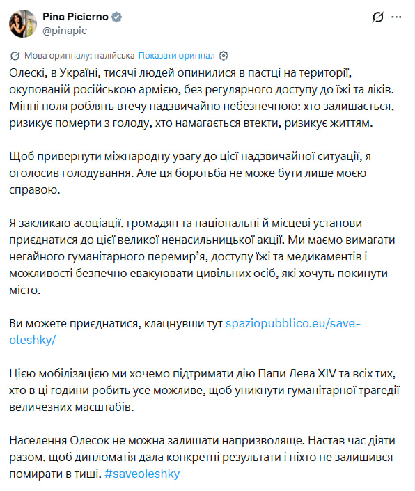 Гуманітарна криза в Олешках: віцепрезидентка Європарламенту оголосила голодування фото 1