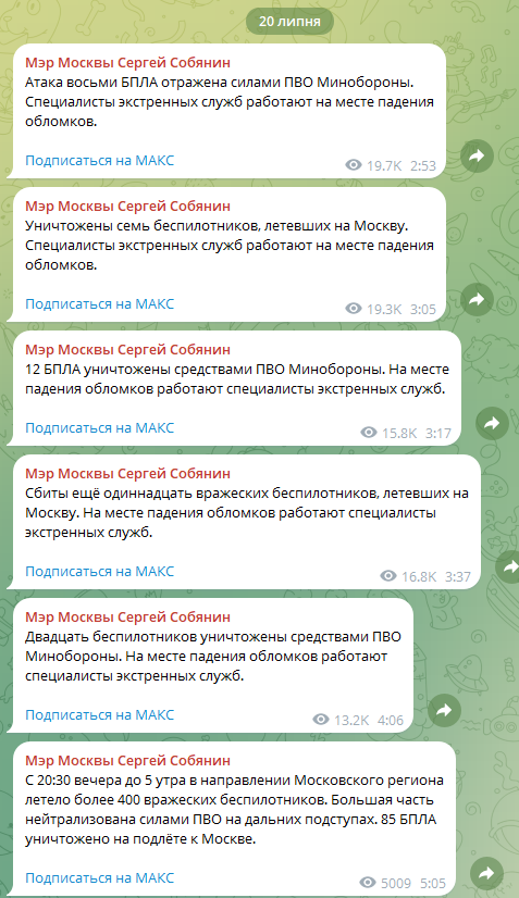 Сергій Собянін кілька разів звітував про перебіг дронової атаки