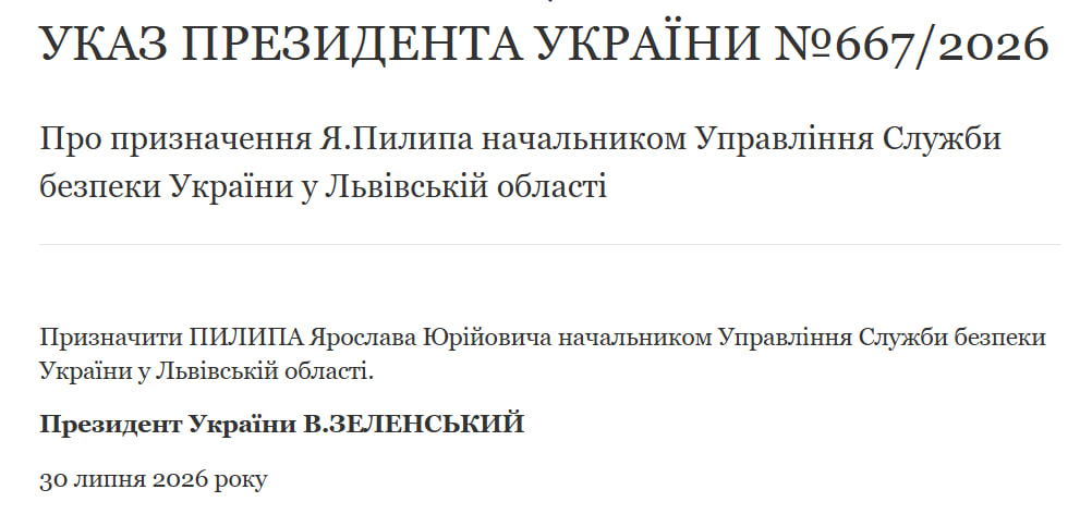 Зеленський замінив керівників СБУ в семи областях і Криму фото 2