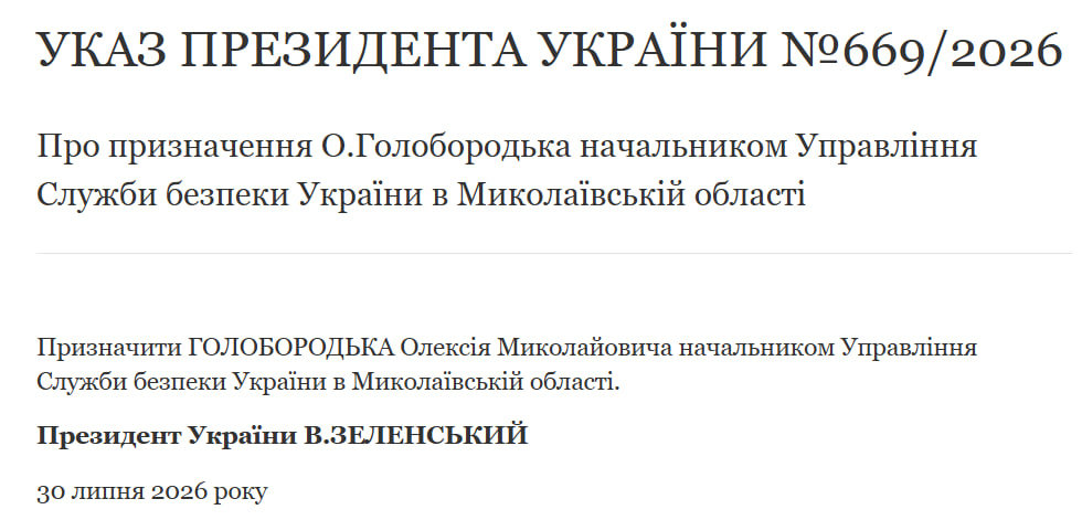 Зеленський замінив керівників СБУ в семи областях і Криму фото 14