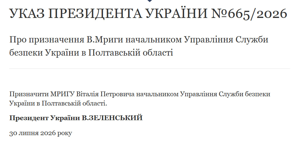 Зеленський замінив керівників СБУ в семи областях і Криму фото 6