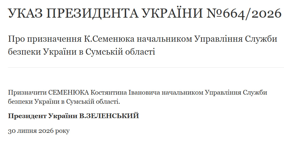 Зеленський замінив керівників СБУ в семи областях і Криму фото 8