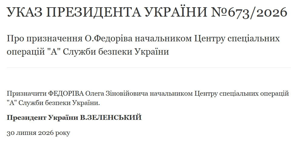 Зеленський призначив нового начальника Центру спецоперацій «А» замість Хмари фото 1