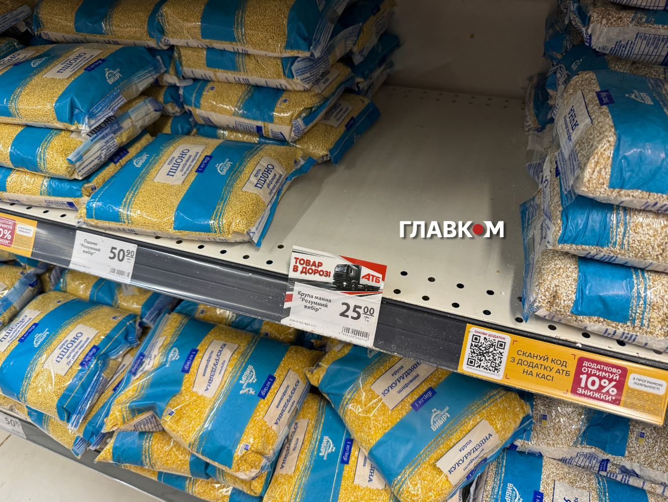 Полиця з крупами