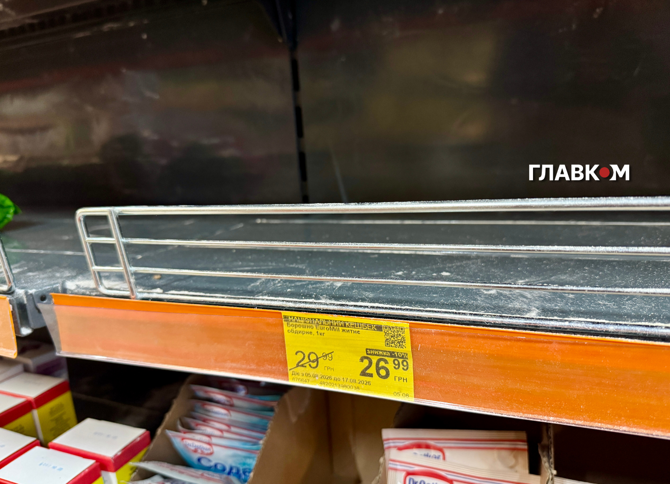 Деяких видів борошна у «Сільпо» не залишилося