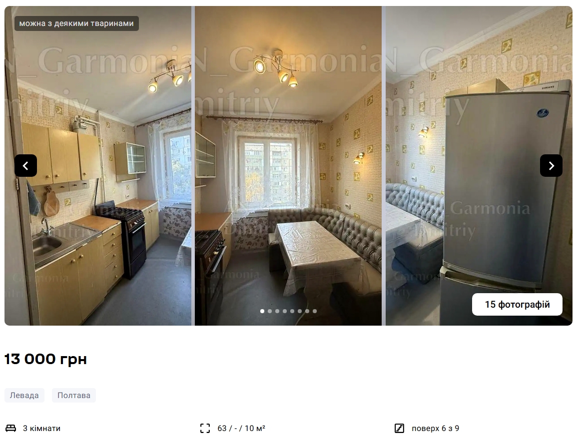 Трикімнатна квартира в панельному будинку за 13 тис. грн