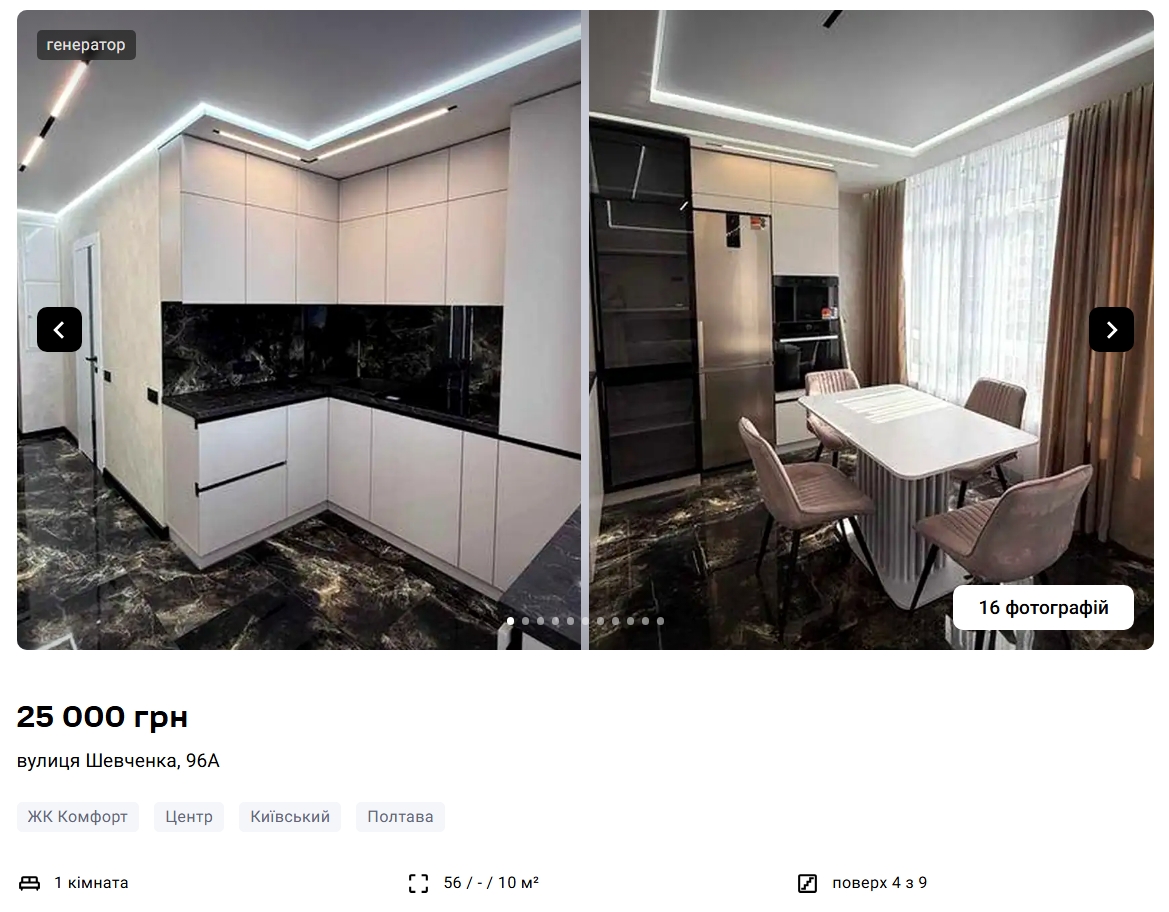 Такий вигляд має квартира у центрі Полтави за 25 тис. грн на місяць