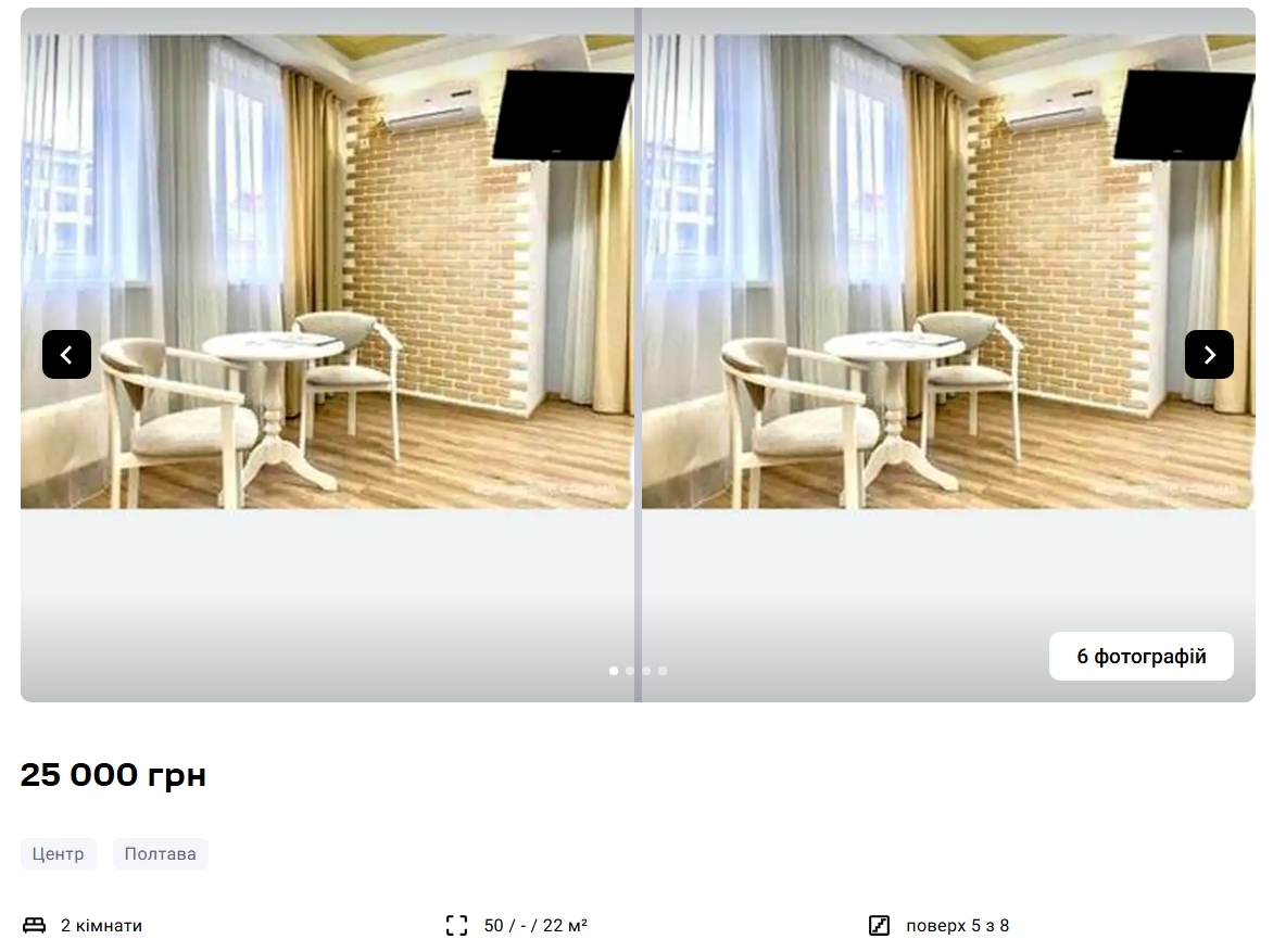 Приклад двокімнатної квартири в новобудові в центрі міста за 25 тис. грн