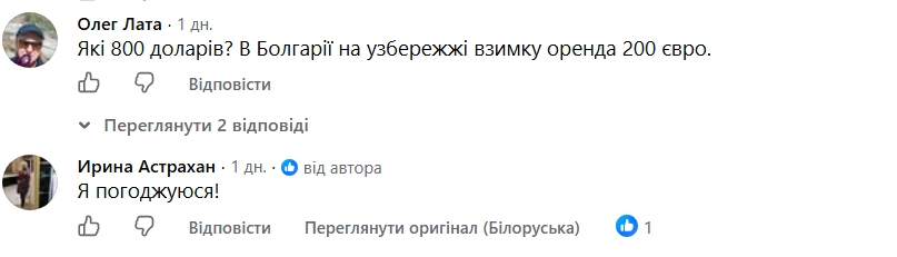 Дешевше, ніж в Україні: скільки коштує оренда квартири біля моря в Болгарії фото 5