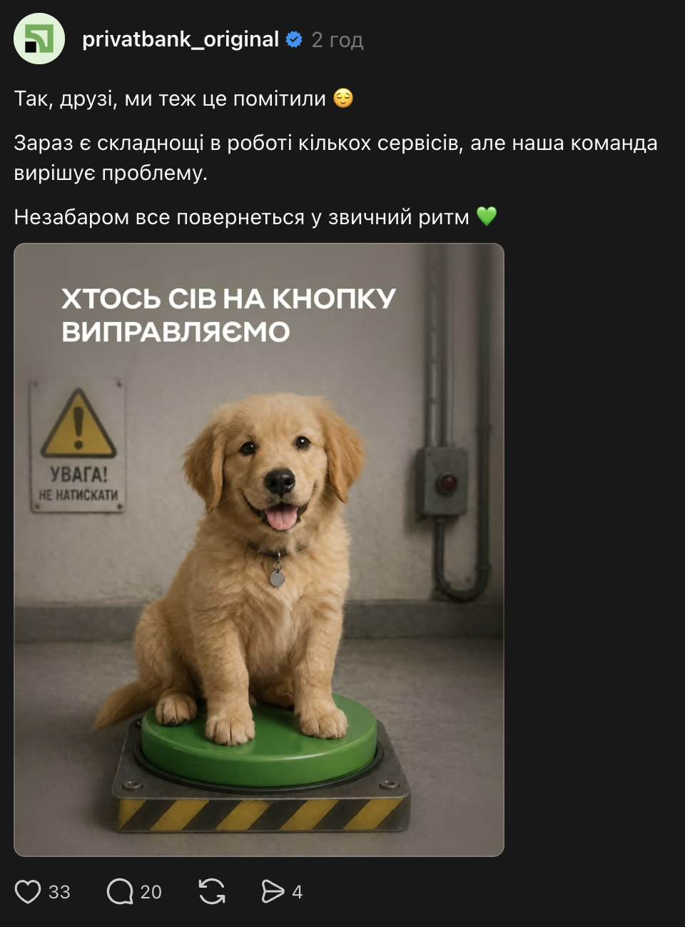 Українці не можуть оплатити покупки картками. Приватбанк зробив заяву фото 1