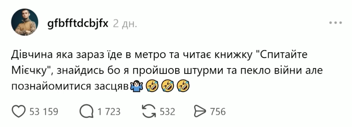Олексій звернувся до користувачів соцмереж