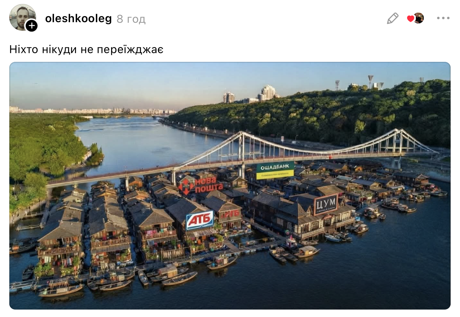 Мережа вибухнула мемами через колапс із мостами у Києві фото 7