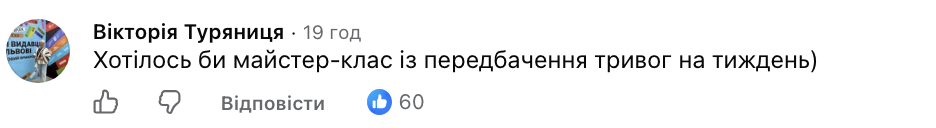 «Дайте графік обстрілів». Українців обурила нова рекомендація Міносвіти для шкіл фото 1