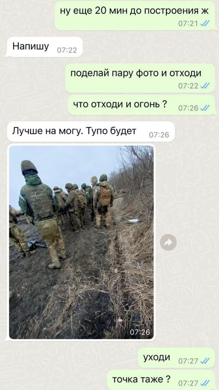 Листування росіянина з українським куратором